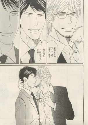 麗人 2014-11 Page #115
