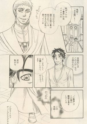 麗人 2014-11 Page #273