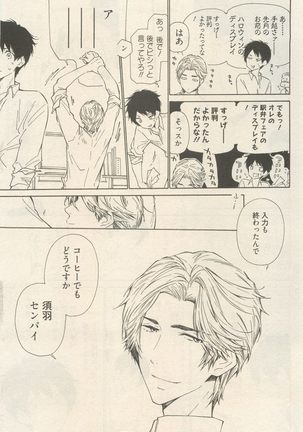 麗人 2014-11 Page #175
