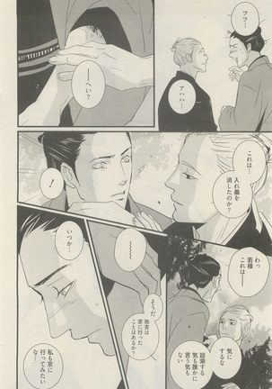 麗人 2014-11 Page #222