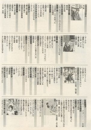麗人 2014-11 Page #349