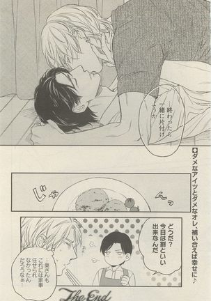 麗人 2014-11 Page #104