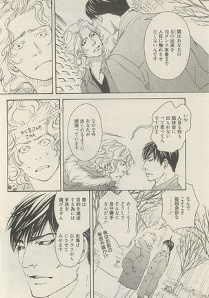 麗人 2014-11 Page #334