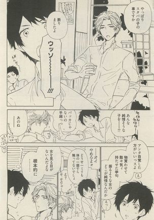 麗人 2014-11 Page #176