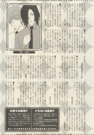 麗人 2014-11 Page #347