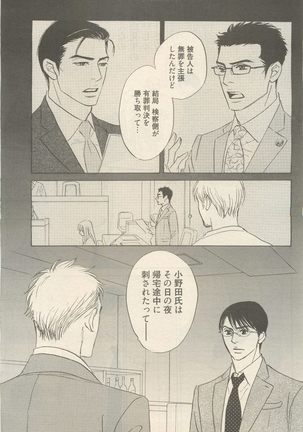 麗人 2014-11 Page #15