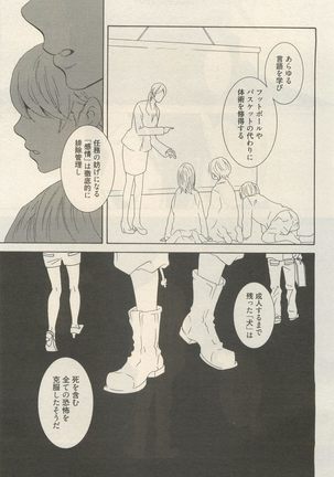 麗人 2014-11 Page #259