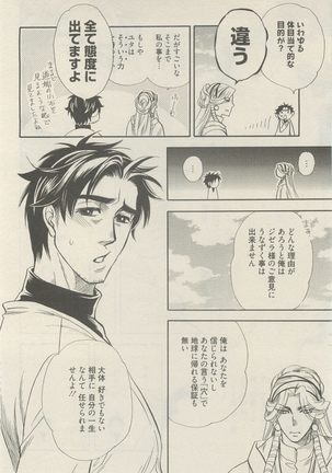 麗人 2014-11 Page #284