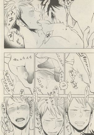 麗人 2014-11 Page #44