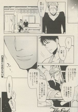 麗人 2014-11 Page #50