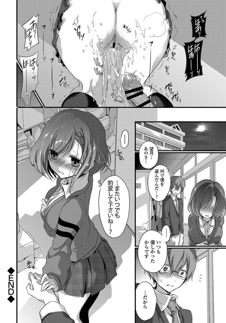 Yokujou Urahara JK