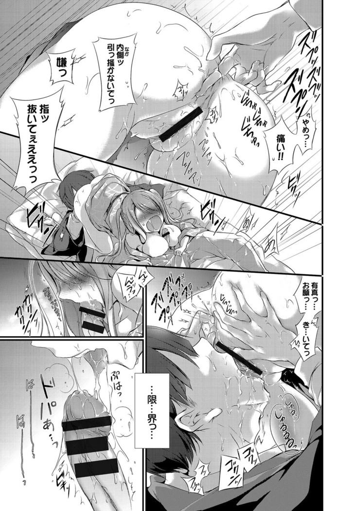 Yokujou Urahara JK