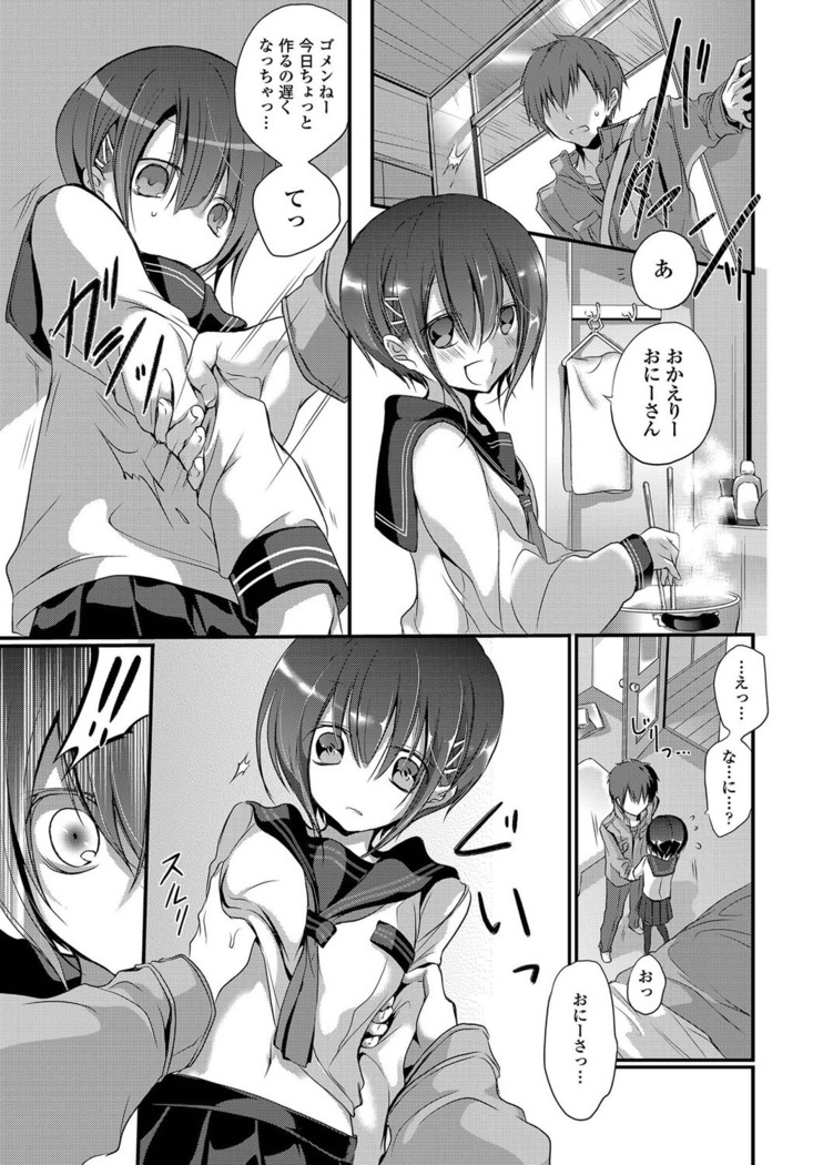 Yokujou Urahara JK