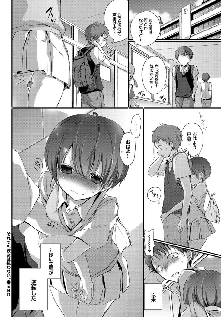 Yokujou Urahara JK