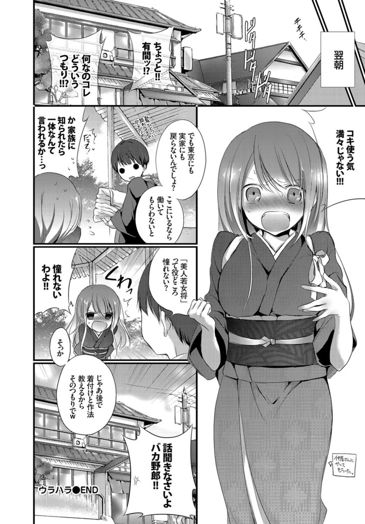 Yokujou Urahara JK