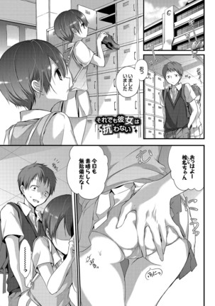 Yokujou Urahara JK Page #69