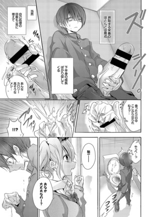Yokujou Urahara JK Page #93