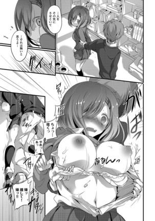 Yokujou Urahara JK Page #33