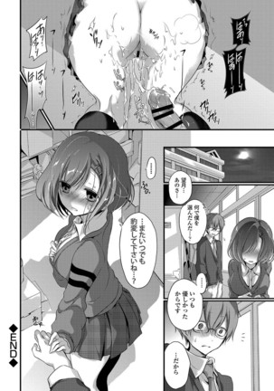 Yokujou Urahara JK Page #46