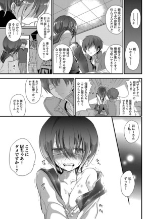 Yokujou Urahara JK Page #59