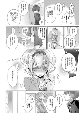Yokujou Urahara JK Page #94