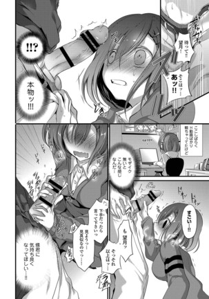 Yokujou Urahara JK Page #30