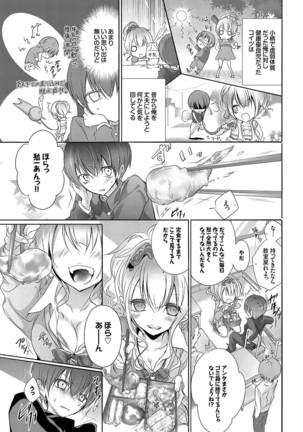 Yokujou Urahara JK Page #91