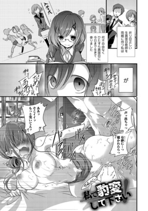 Yokujou Urahara JK Page #25