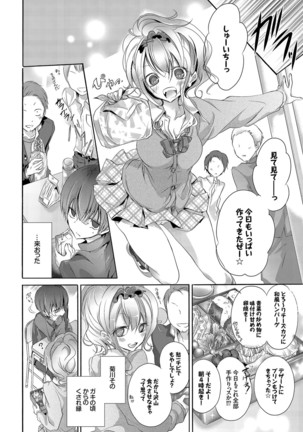 Yokujou Urahara JK Page #90