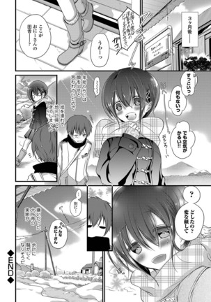 Yokujou Urahara JK Page #68