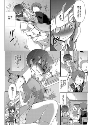 Yokujou Urahara JK Page #72