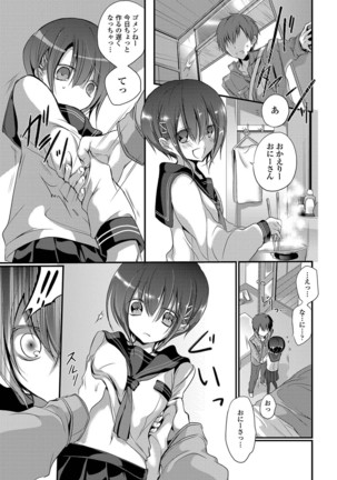 Yokujou Urahara JK Page #57