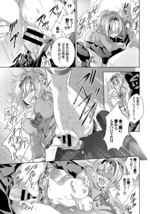 Yokujou Urahara JK Page #99