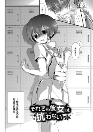 Yokujou Urahara JK Page #70