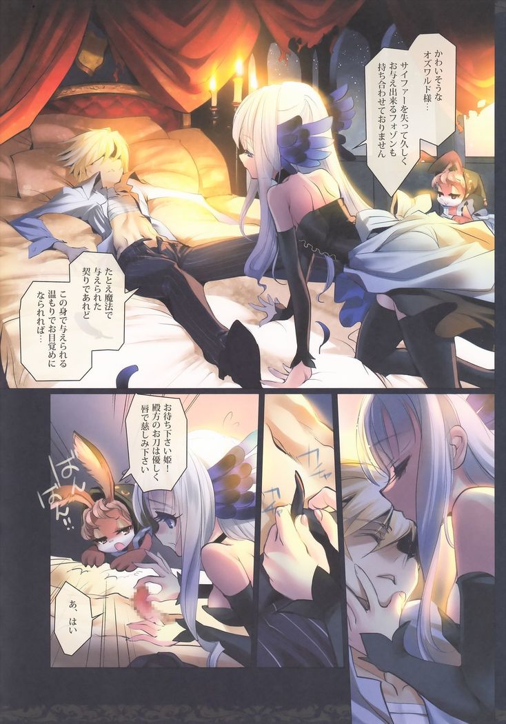 Shuumatsu no Hi Hanare de Hitotsu ni.