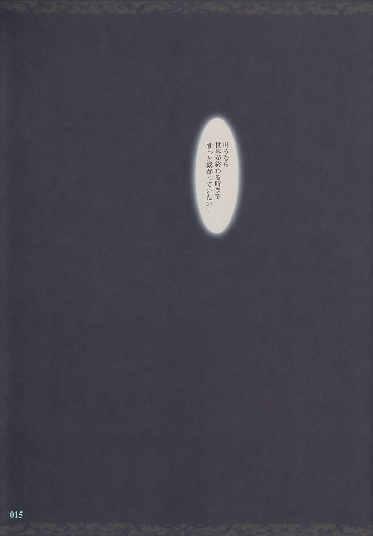 Shuumatsu no Hi Hanare de Hitotsu ni.