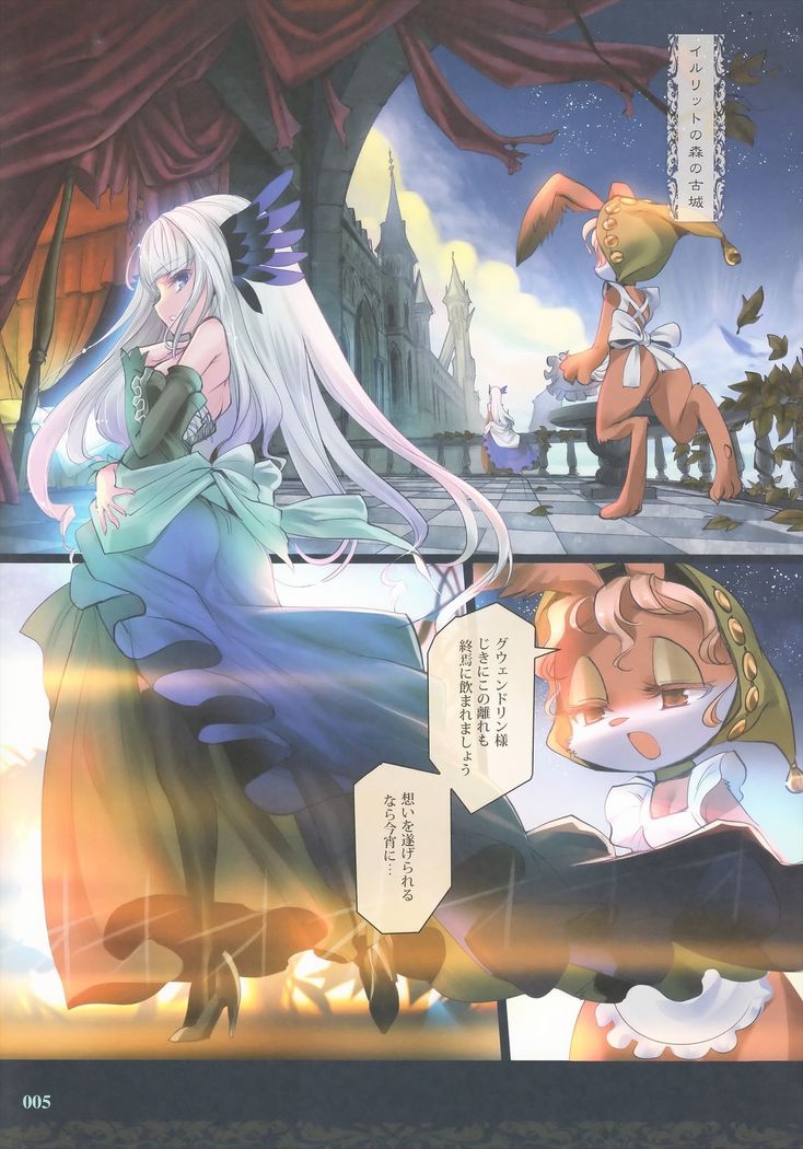 Shuumatsu no Hi Hanare de Hitotsu ni.