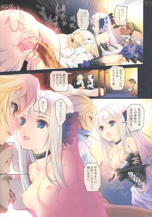 Shuumatsu no Hi Hanare de Hitotsu ni. Page #14