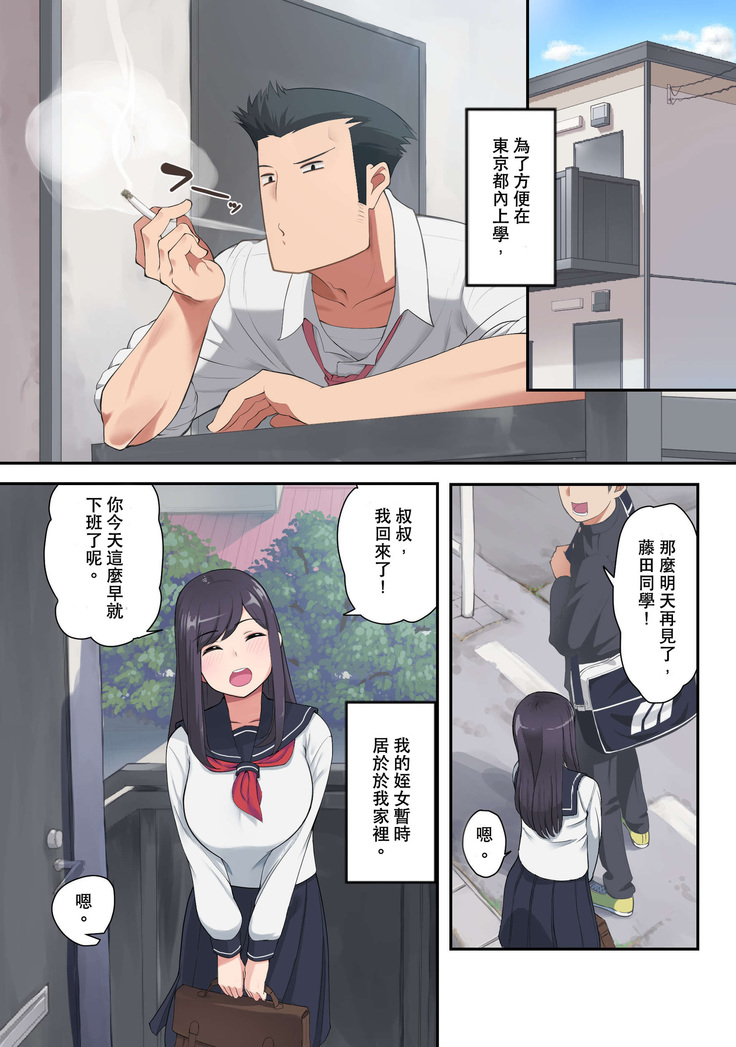 Konna Ossan no Aite nanka Shitenaide Seishun Shiro yo!!!