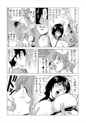 Gibo netori  vol.2~ fukushū no yakata - Page 24