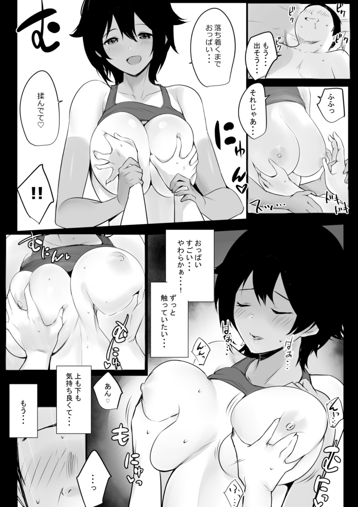 Boku wa JK no Seishori Oji-san ~Hiyake Rikujou Joshi to Amaama Koubi~