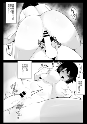 Boku wa JK no Seishori Oji-san ~Hiyake Rikujou Joshi to Amaama Koubi~ Page #46