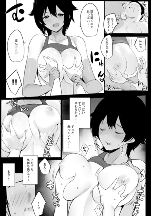 Boku wa JK no Seishori Oji-san ~Hiyake Rikujou Joshi to Amaama Koubi~ Page #29