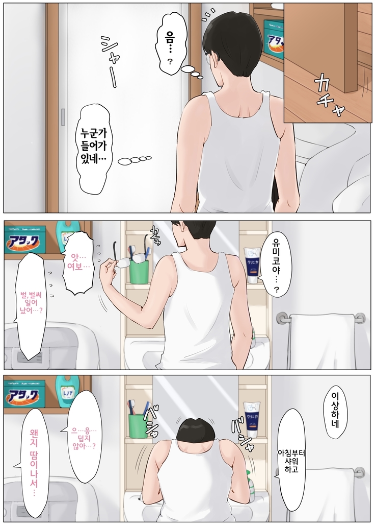 Kaa-san Janakya Dame Nanda!! 4 ~Natsuyasumi Kouhen~ l 엄마가 아니면 안 된다구!!4 ~여름방학·후편~