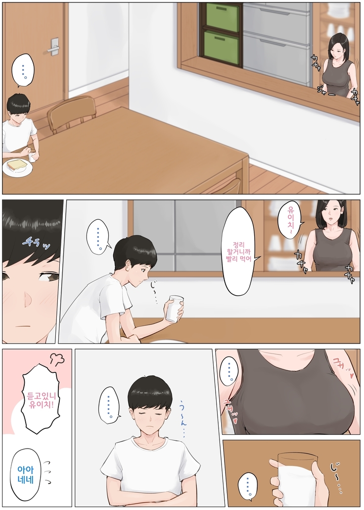 Kaa-san Janakya Dame Nanda!! 4 ~Natsuyasumi Kouhen~ l 엄마가 아니면 안 된다구!!4 ~여름방학·후편~