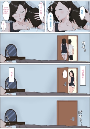 Kaa-san Janakya Dame Nanda!! 4 ~Natsuyasumi Kouhen~ l 엄마가 아니면 안 된다구!!4 ~여름방학·후편~ Page #47