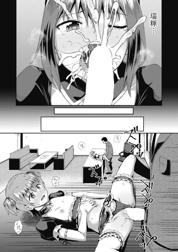 osananajimi wa ore no senzoku o kuchi meido hanbai-bi   【poncocchan】