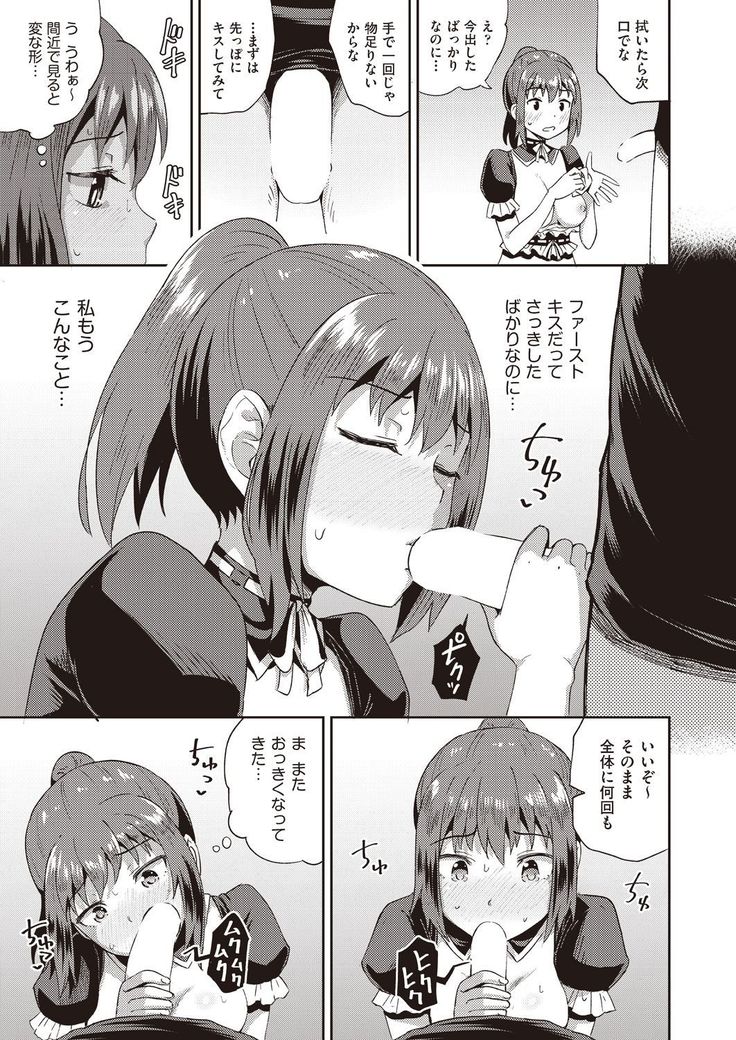 osananajimi wa ore no senzoku o kuchi meido hanbai-bi   【poncocchan】