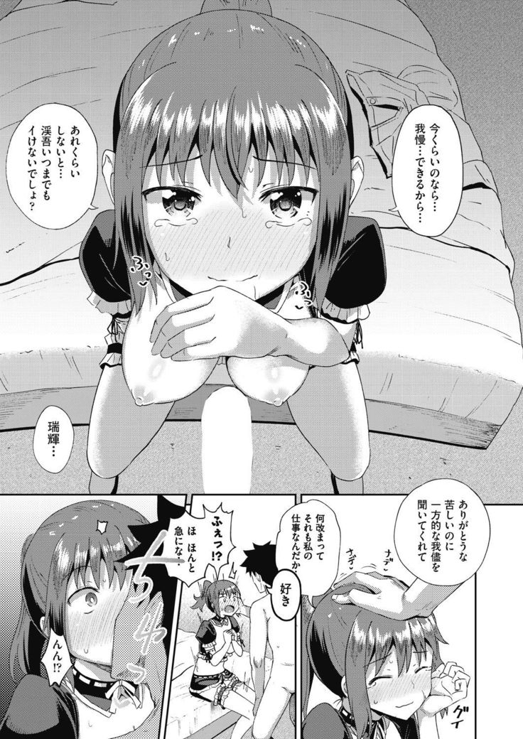 osananajimi wa ore no senzoku o kuchi meido hanbai-bi   【poncocchan】
