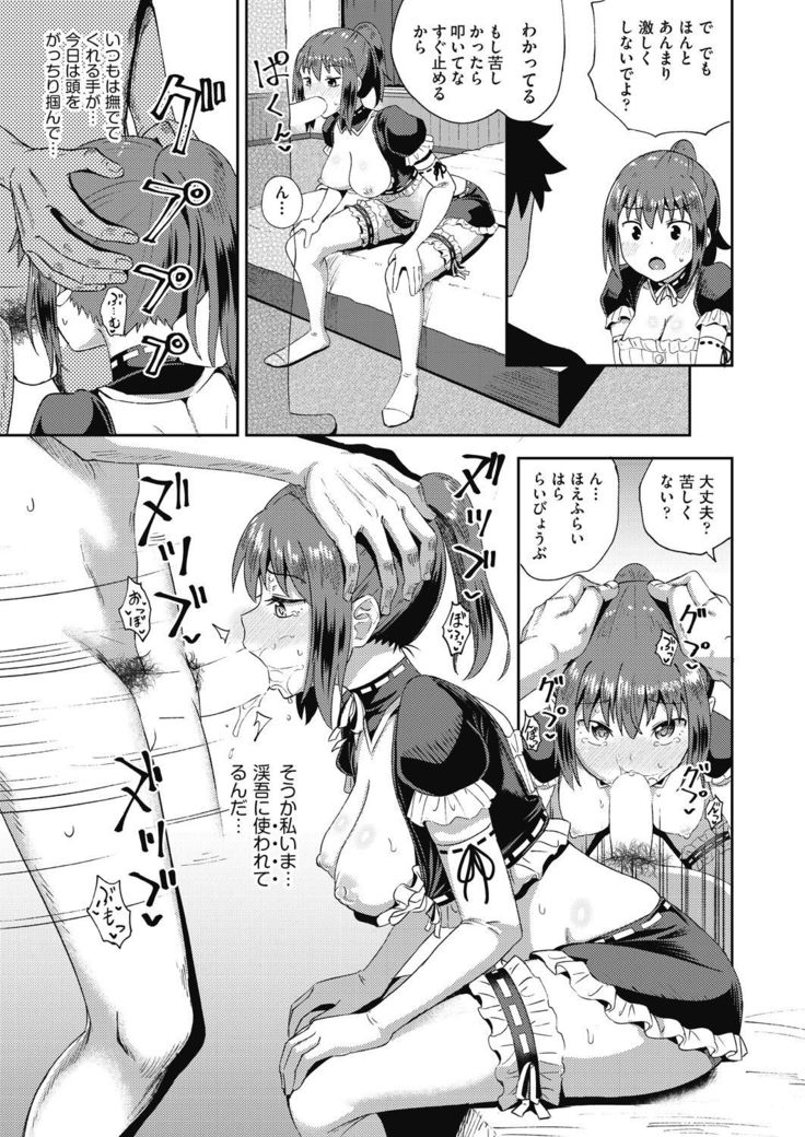 osananajimi wa ore no senzoku o kuchi meido hanbai-bi   【poncocchan】